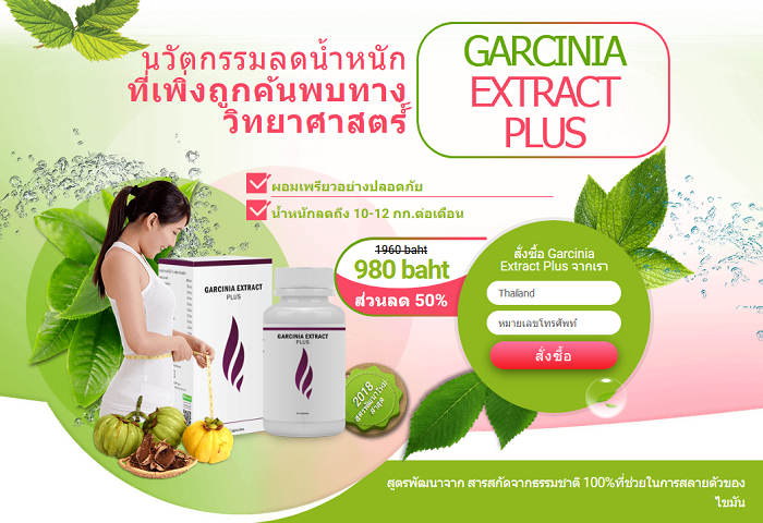 Garcinia Extract Plus th.PNG